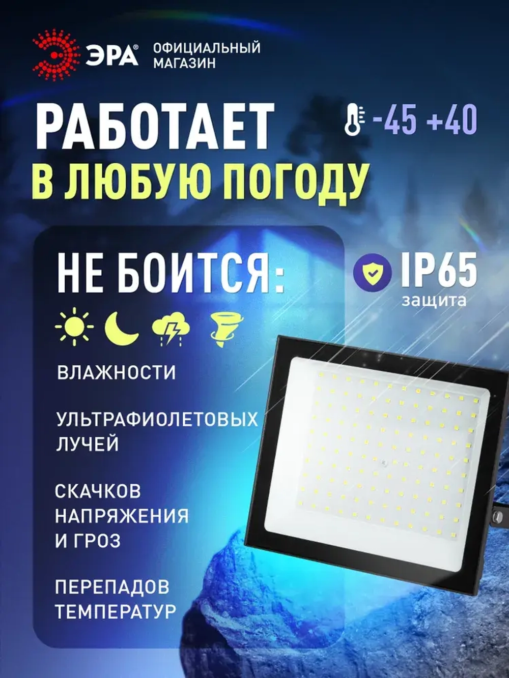 Прожектор светодиодный уличный ЭРА RED LINE LPR-024 влагозащищенный от сети, 100Вт 6500К, IP65