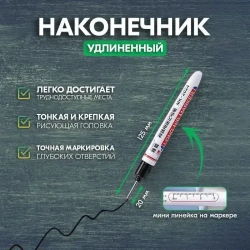 Маркер строительный тонкий разметочный с длинным наконечником, black