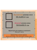 Рамка для постера и фотографий 55x65