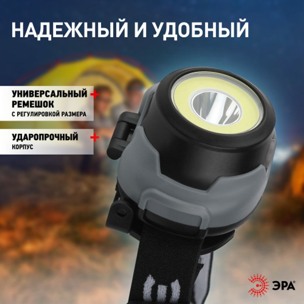 Фонарь налобный светодиодный ЭРА GB-710 Криптон, на батарейках, 3 режима, 5 Вт, СОВ, 3хААА | Налобные фонари