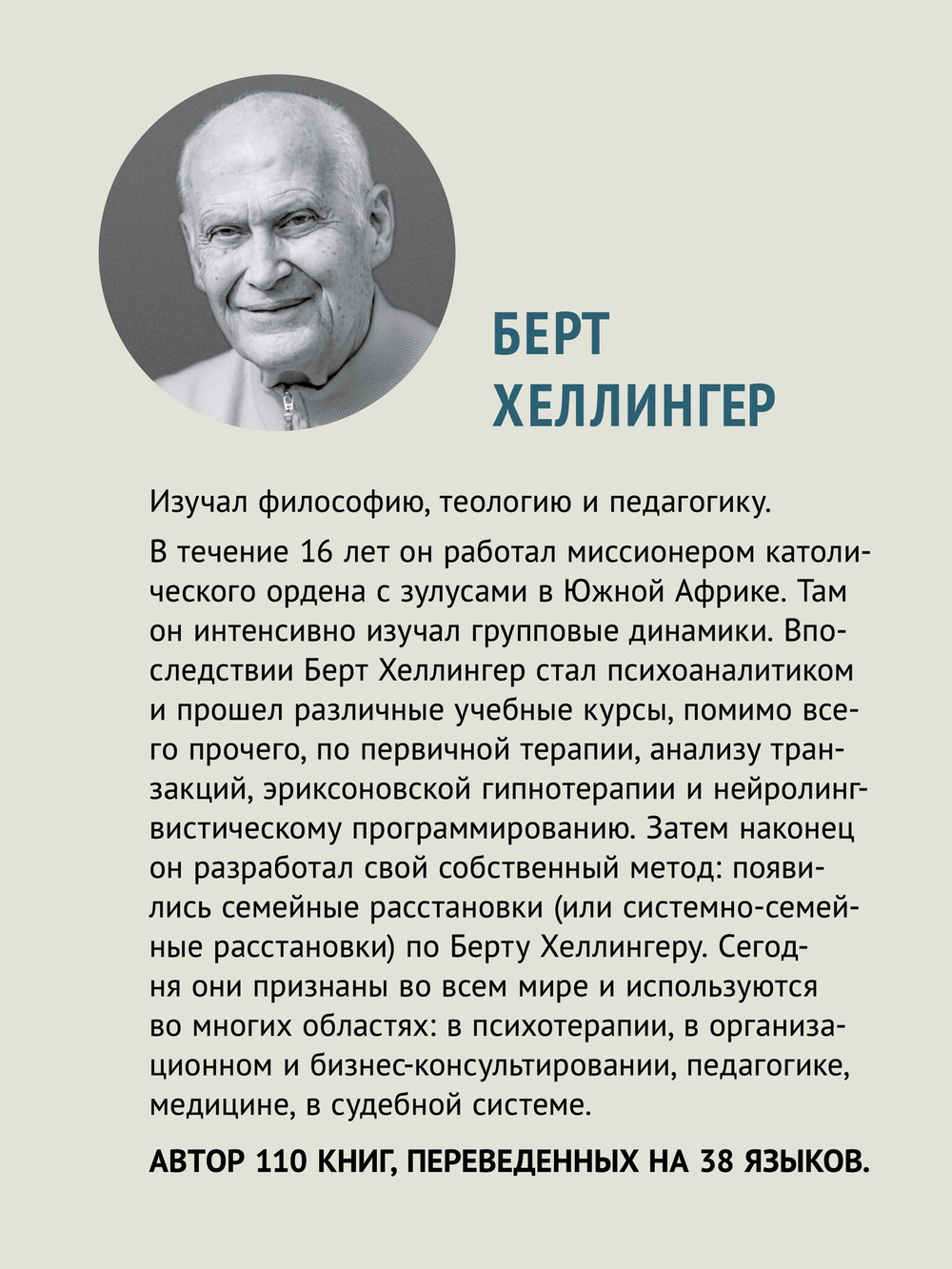 Большой конфликт