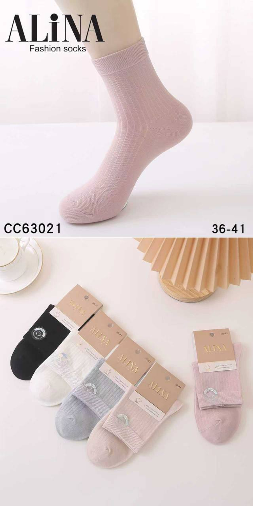 Носки женские из хлопка "лапша" набор 10 пар