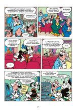 Комикс Микки Маус. Дар Бога Солнца