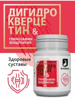Глюкозамин, хондроитин, мумиё, комплекс для суставов