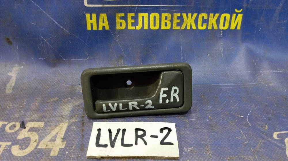 Ручка двери передней правой салонная MAZDA MPV 1996