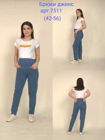 Джинсы для беременных (бананы), голубой цвет, размер 44