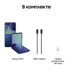 6.9" Смартфон Samsung Galaxy Z Flip7 12/256Gb,  SM-F766B,  NFC,  AMOLED,  120Гц,  4300мAч,  синий
