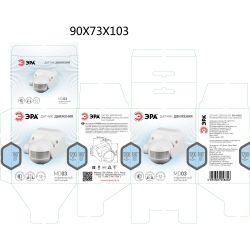Датчик движения ЭРА MD 03 для дома инфракрасный белый 1200 Вт угол 180 градусов 12 метров