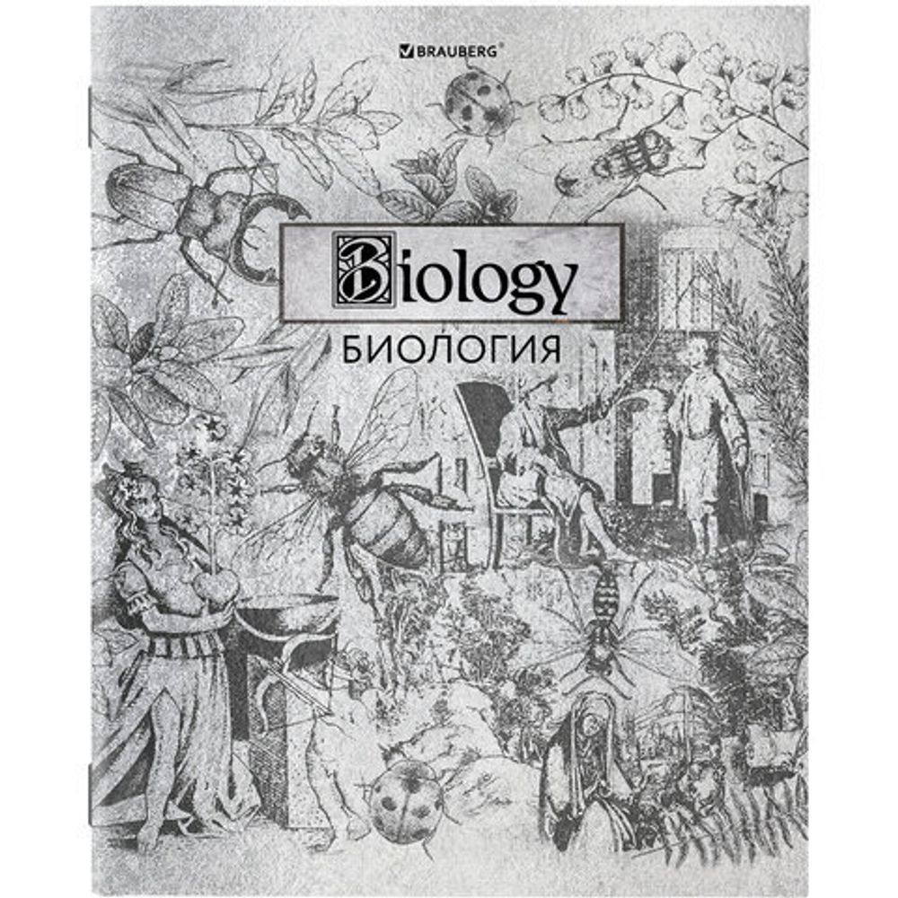Тетрадь предметная "SILVER" 48 л., С СЕРЕБРЯНОЙ ОБЛОЖКОЙ, БИОЛОГИЯ, клетка, подсказ, BRAUBERG, 404015