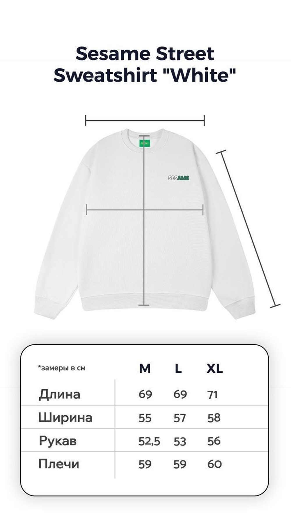 Sesame Street Sweatshirt "White"