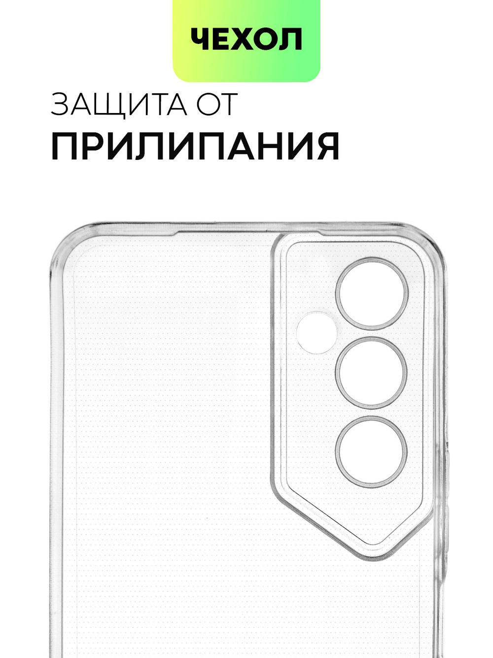 Чехол BROSCORP для Tecno Pova 4 оптом (арт. TCN-POVA4-TPU-01-TRANSPARENT)