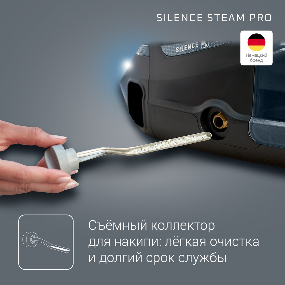 Парогенератор Rowenta Silence Steam Pro DG9226F0