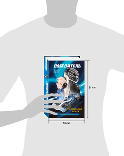 Миры Карины Вальц. Победитель будет один. Финальная гонка