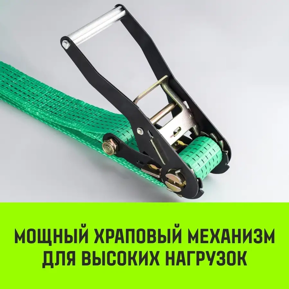 Ремень стяжной Евроборт 50мм, STF 400 DaN, 3600кг, 4м SZ068106