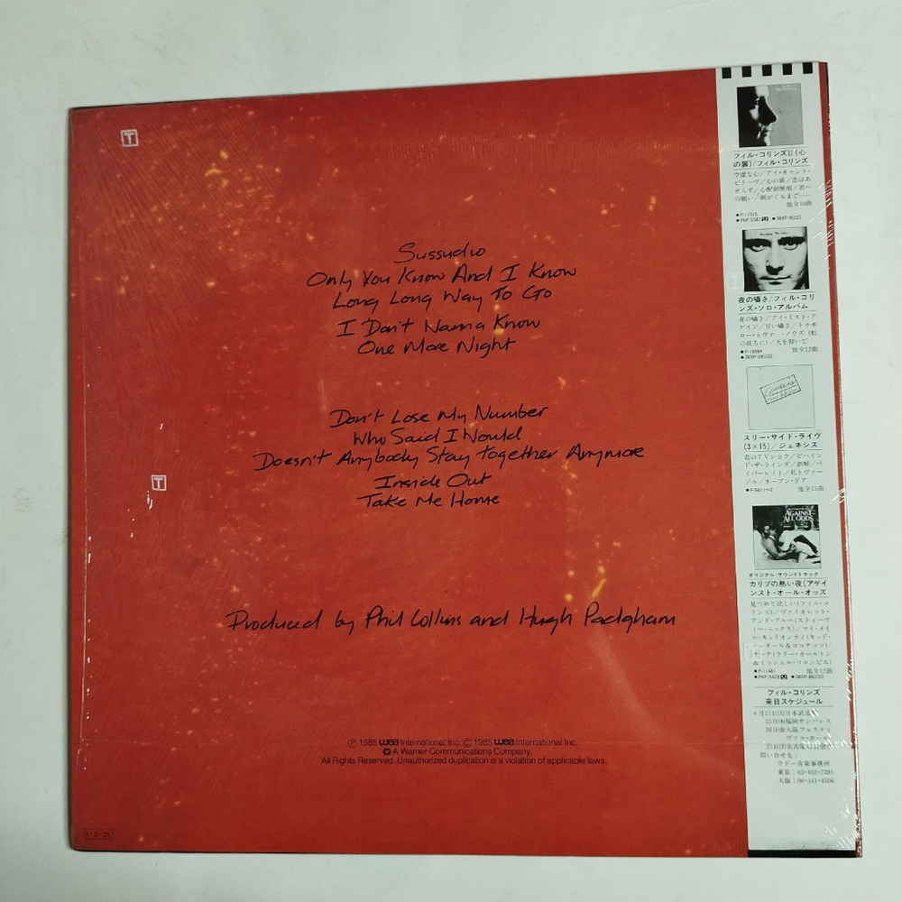 Винтажная виниловая пластинка LP Phil Collins No Jacket Required (Japan 1985) (Obi) (Shrink) Sussudio