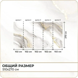 Фотообои 3D Мрамор в спальню, в гостиную, на кухню 500х270