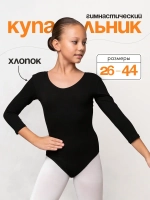 Купальник гимнастический для танцев хореографический