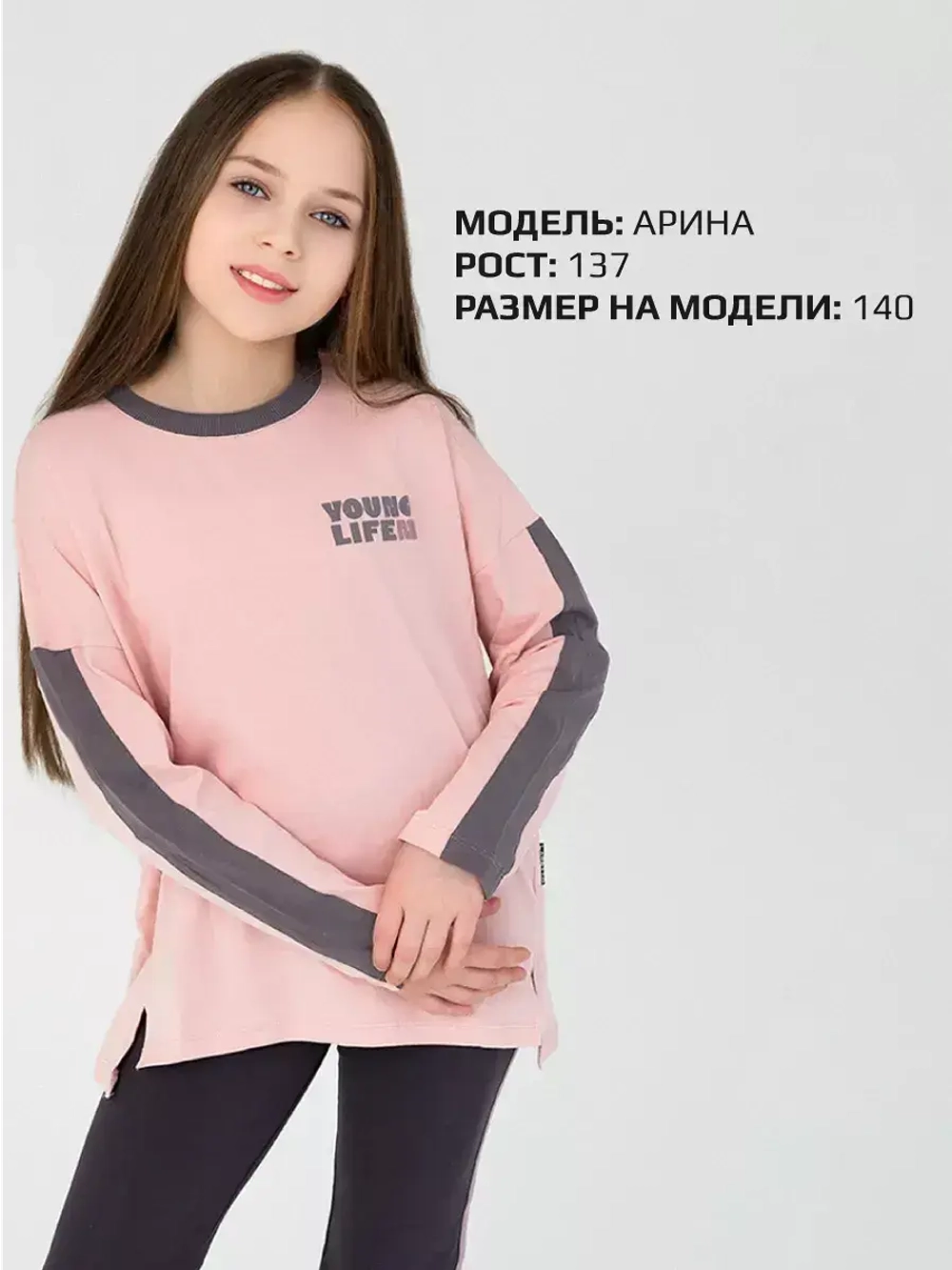 Лонгслив оверсайз для девочки