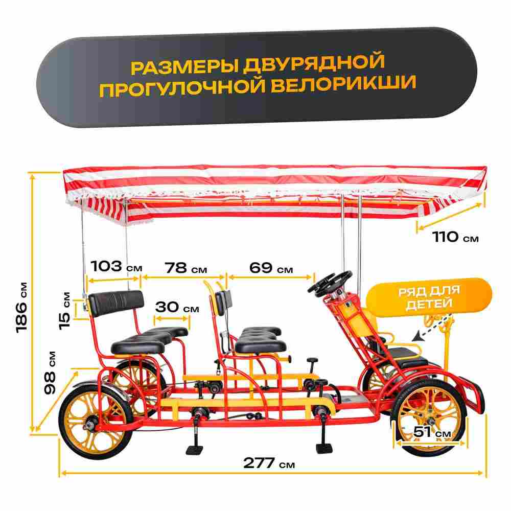 Семейный велосипед, шестиместный, фиолетовый