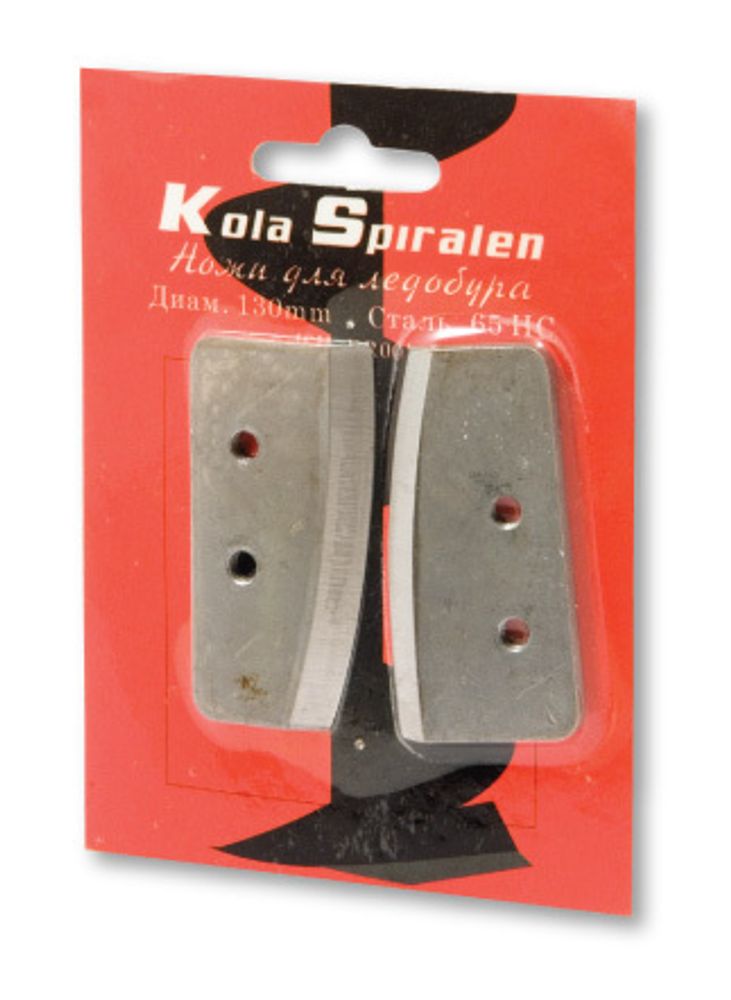 Ножи для ледобура Kola Spiralen 130 мм (2 шт.)