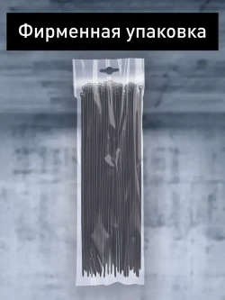 Хомут нейлоновый Smartbuy, 4,8х350, черный (SBE-CT-48-350-b), 100шт.