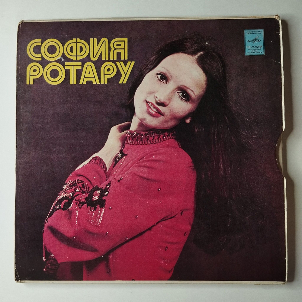 Винтажная виниловая пластинка LP София Ротару Песни Из К/Ф Где Ты Любовь И Червона Рута (СССР 1981) Ташкентский Завод