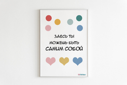 Набор из 6 плакатов для кабинета педагога-психолога