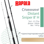 Спиннинг для рыбалки Rapala Distant Sniper 2pc