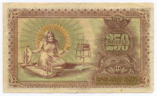 Банкнота 250 рублей 1919 год. Республика Армения № 252111. F-VF