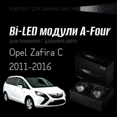 Bi led линзы 3.0 для фар на Opel Zafira C 2011-2016, би лед линзы Statlight A-Four, комплект 2 шт