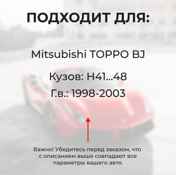 Ремкомплект ограничителей дверей Mitsubishi TOPPO BJ H41...48 (4 двери, тип 7) 1998-2003