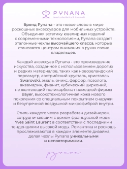 Чехол PYNANA для iPhone 16 Pro Max хрусталь Magsafe