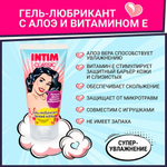 Гель - любрикант "INTIM CLASSIC", 50 г