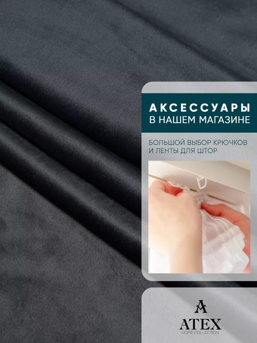 Ткань Бархат для штор интерьера отрез