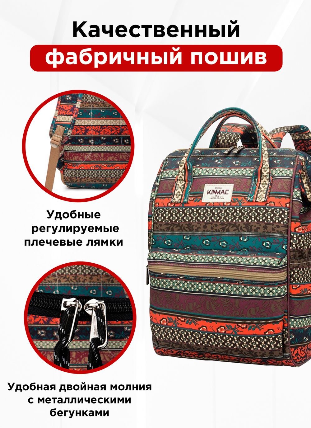 Рюкзак с отделением для ноутбука до 15,6" (Бохо)