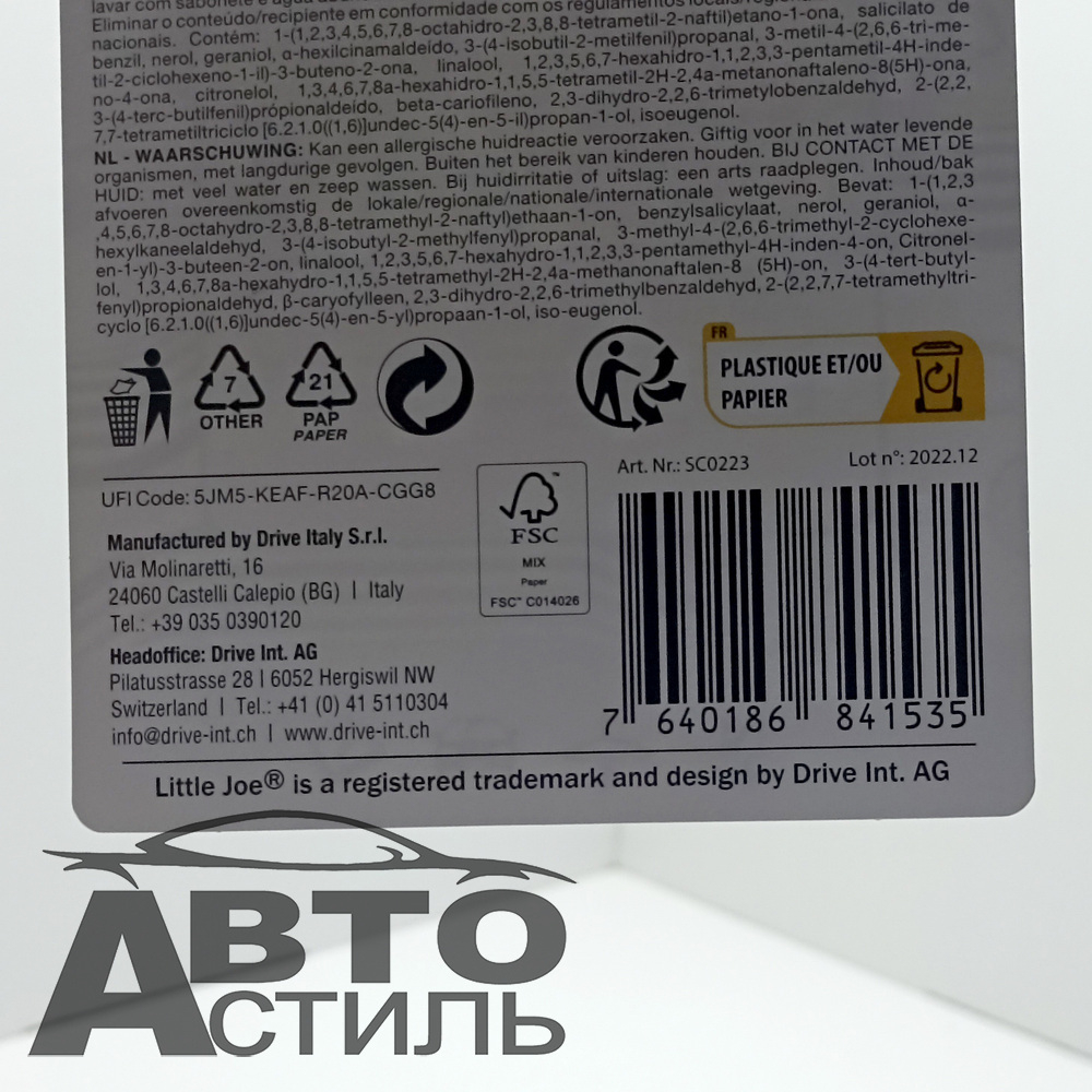 Ароматизатор сухой Little Joya Scented Card - New Car (Новая машина) - white SC0223