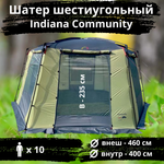 Шестиугольный шатер для кемпинга Indiana Community (400х460х230 см)