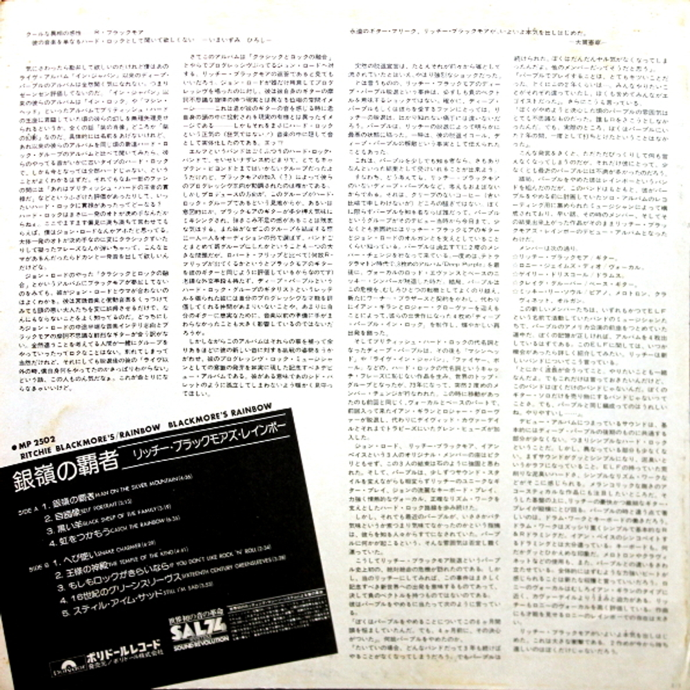 Комплект / Rainbow 1975-1983 (10LP)