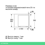 Микроволновая печь Bosch BFL523MB3 черный