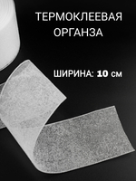 Люверсная лента для штор