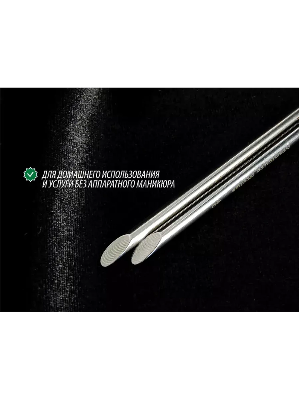 Manicure Stylus *40/100