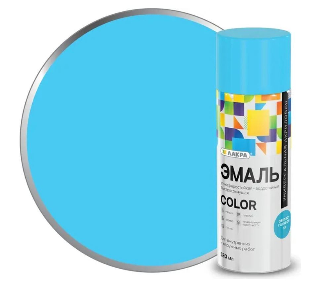 Эмаль аэрозольная ЛАКРА Color светло- голубой  520 мл