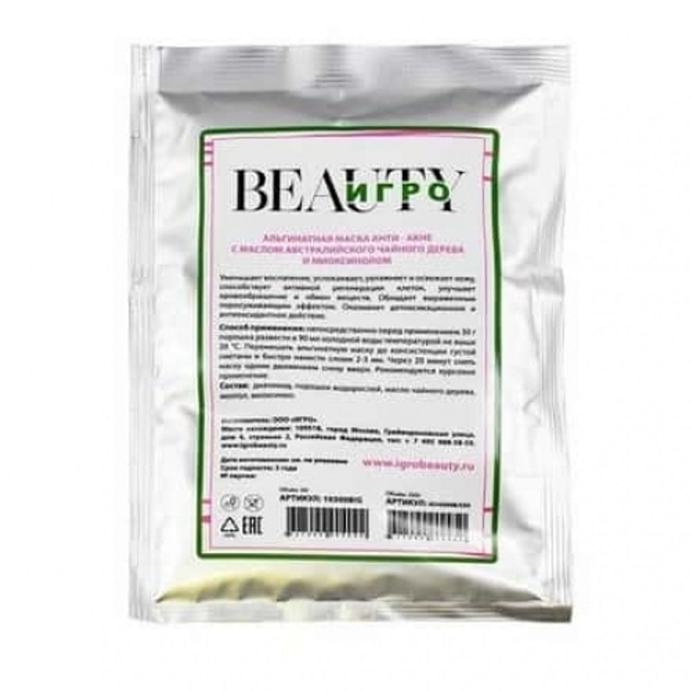Альгинатная маска анти-акнэ с маслом австралийского чайного дерева и миоксионолом, Igrobeauty, 30 гр.