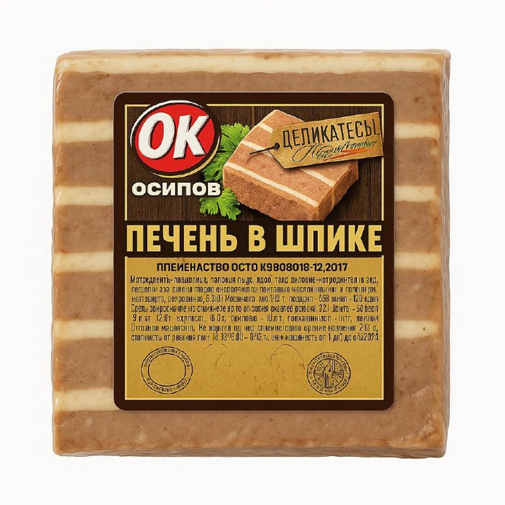Печень в шпике ОСКО вес