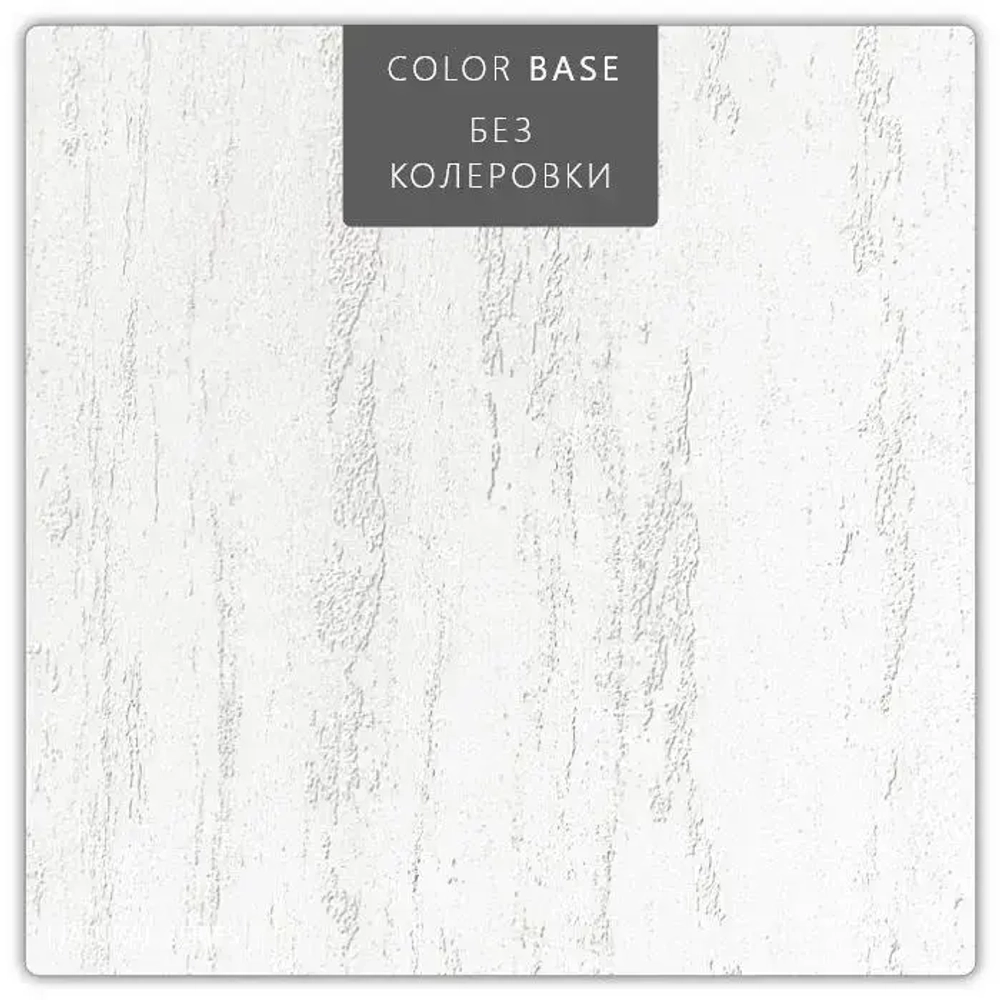 Натуральная известковая штукатурка Travertino Calce - готовый комплект материалов который подчеркнет Ваш изысканный вкус и утонченный стиль, 20,5 кг