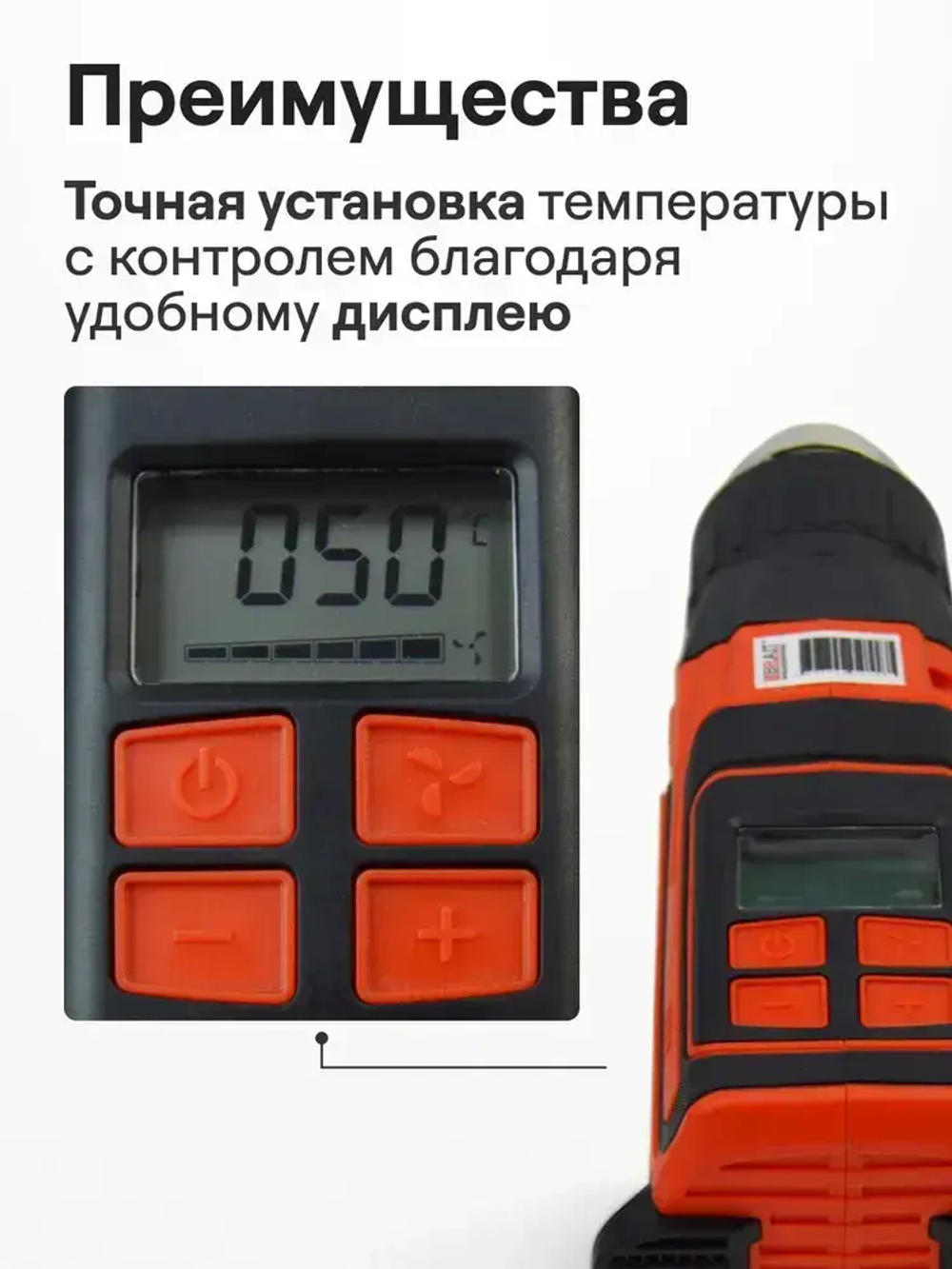 Фен строительный BHG2200ERDPRO (2300Вт, регулир.ступенчатая, раб.темпер. 50-660,производ. 180-280л/мин, цифр.дисп.,охлаждение) / промышленный, регулировка температуры