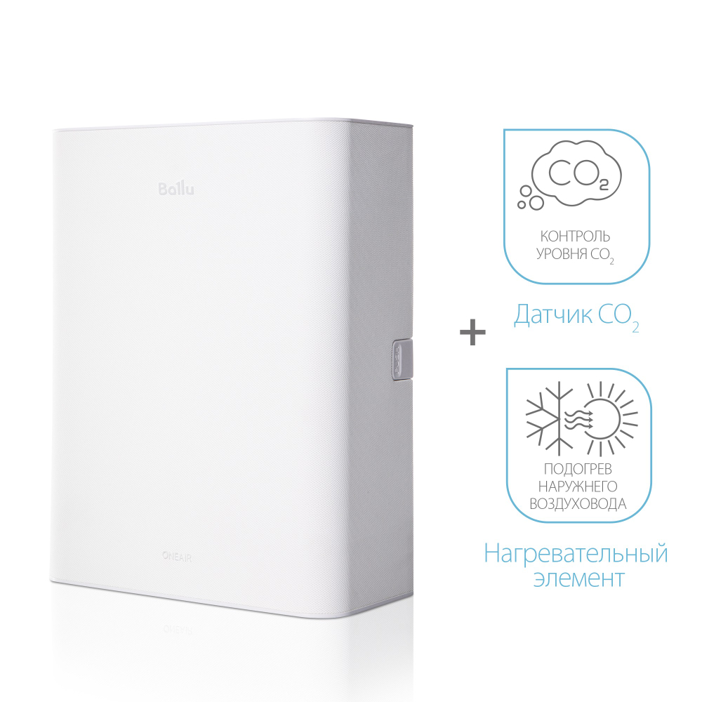 Очиститель воздуха приточный Ballu ONEAIR ASP-100WM белый