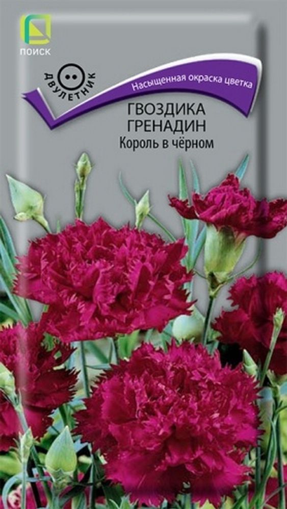 Гвоздика гренадин "G. Король в черном" 0.1г., Россия. Гвоздика гренадин "G. Король в черном" 0.1г., Россия.