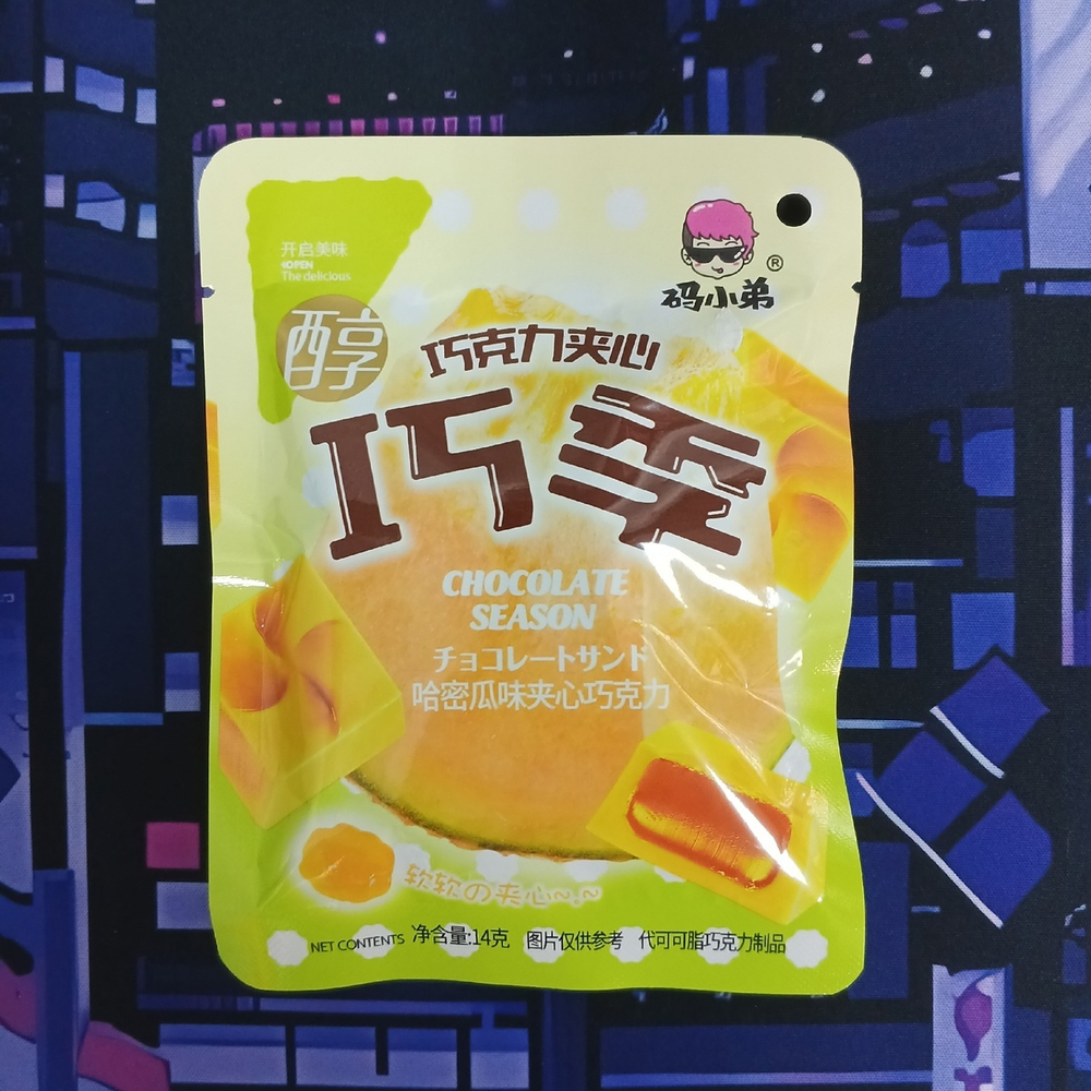 Конфетые "CHOCOLATE SEASON"