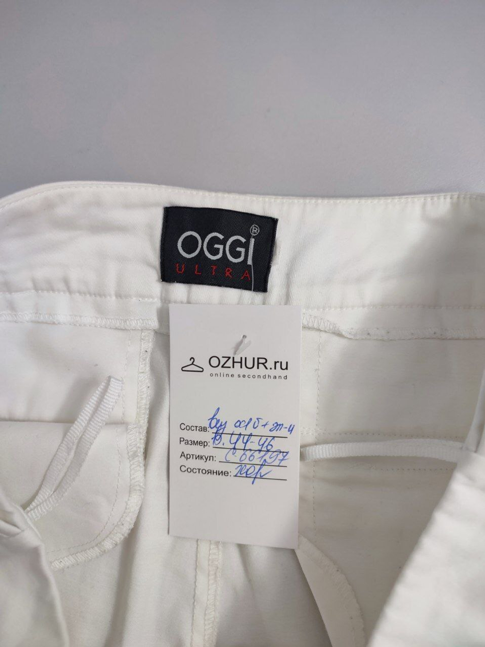 Брюки Oggi светлые 44/46 размер